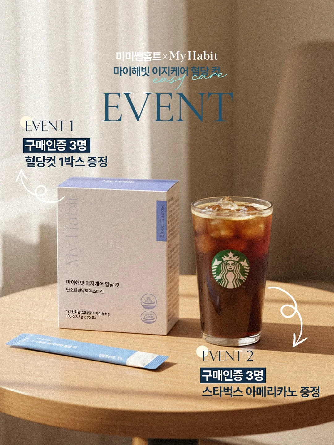 상떼 수더 라인 3