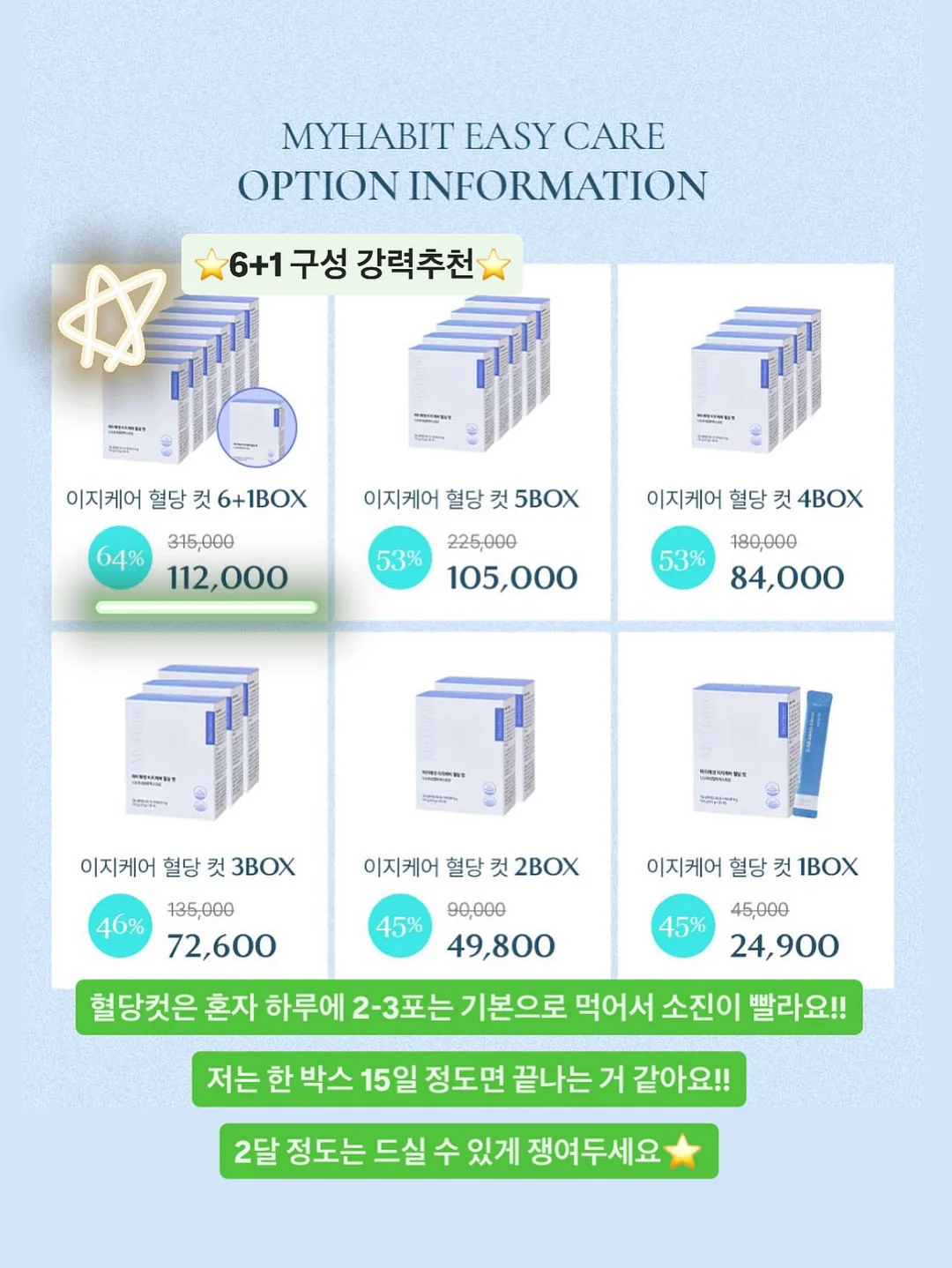 상떼 수더 라인 4