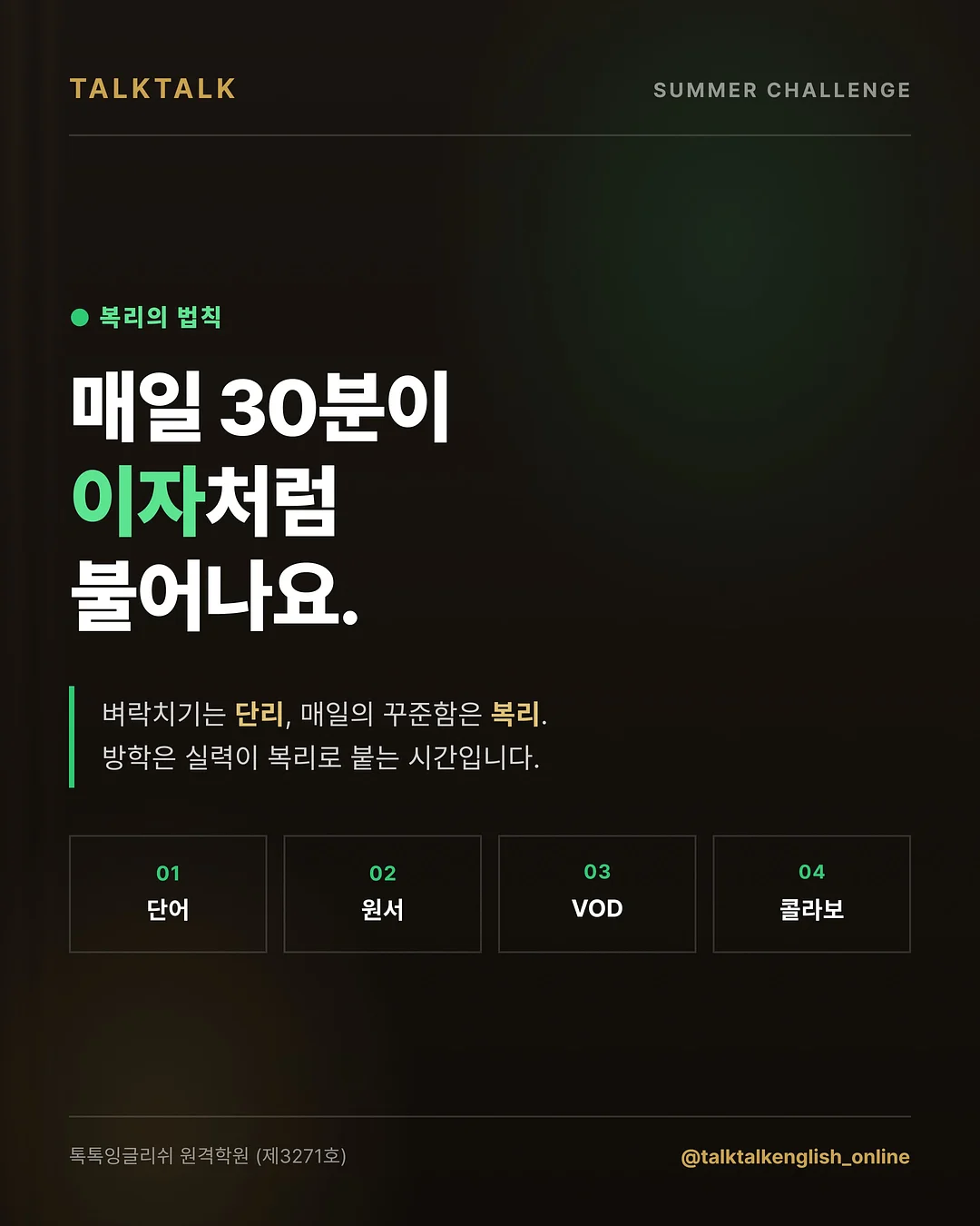 상추 비법 재료 1