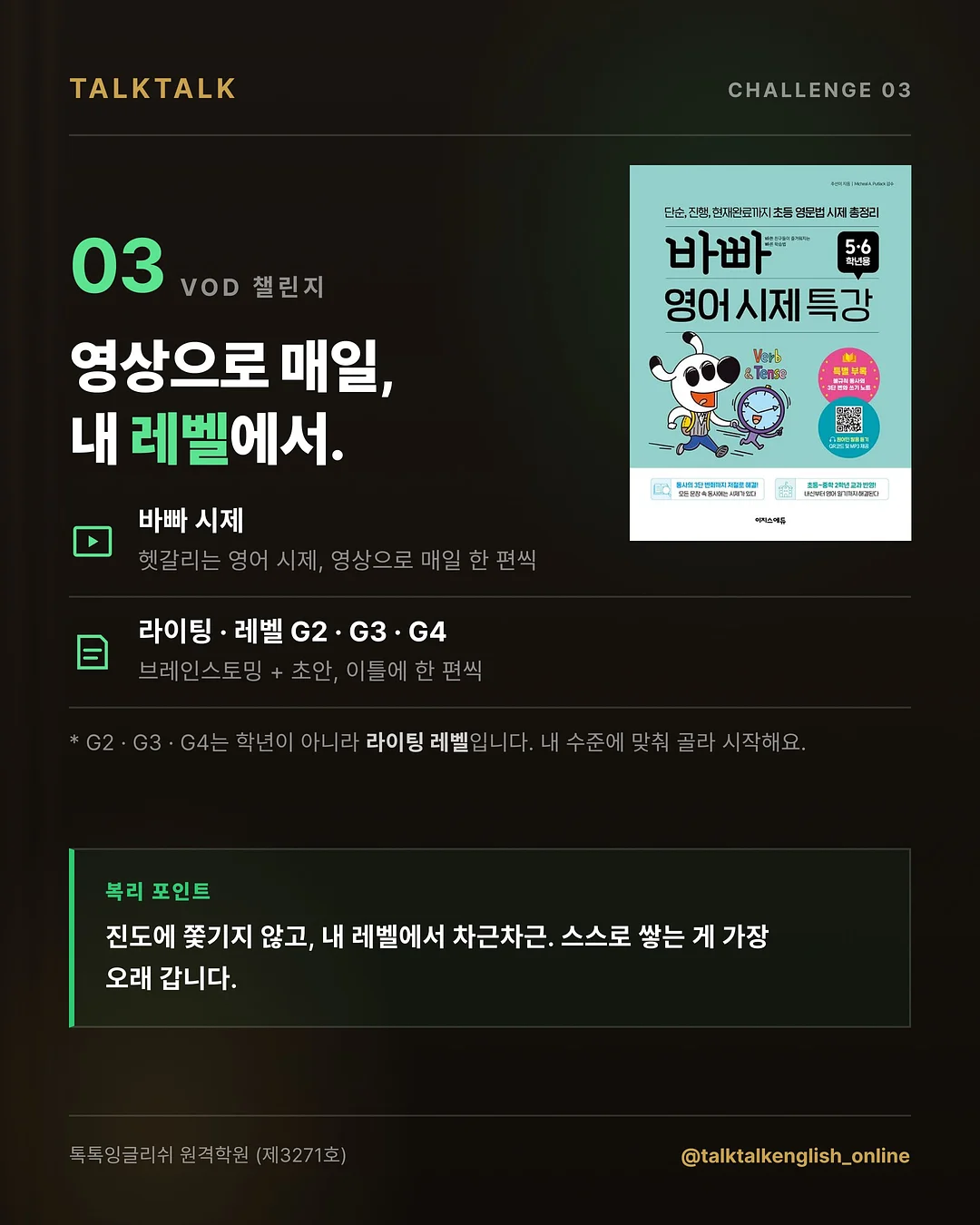 상추 비법 재료 5