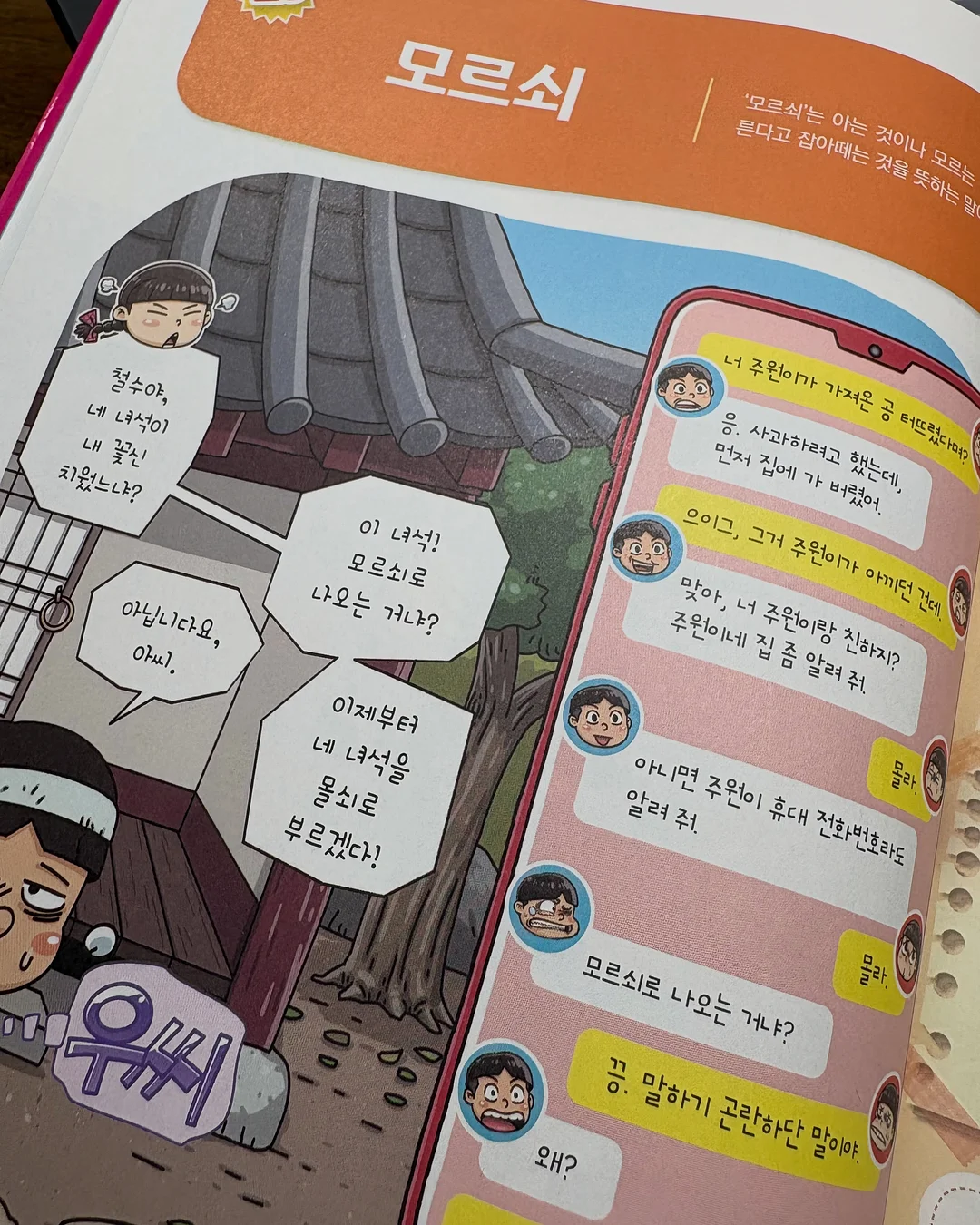 Crayon Tank 6