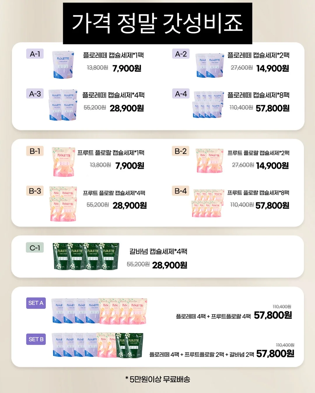 브이린넨니트나시 5