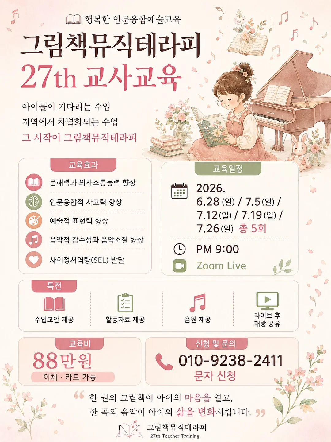 미니 깜찍 팝업북 세트 + 아이 깜찍 팝업북 세트