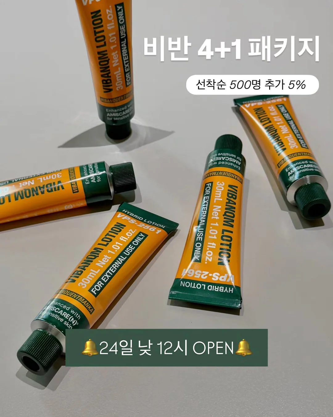 라당스밀 6