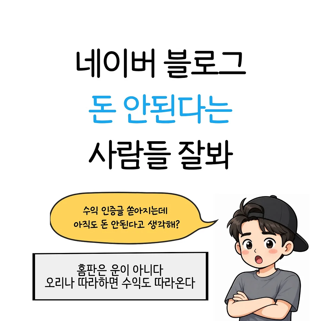 베스밤 1