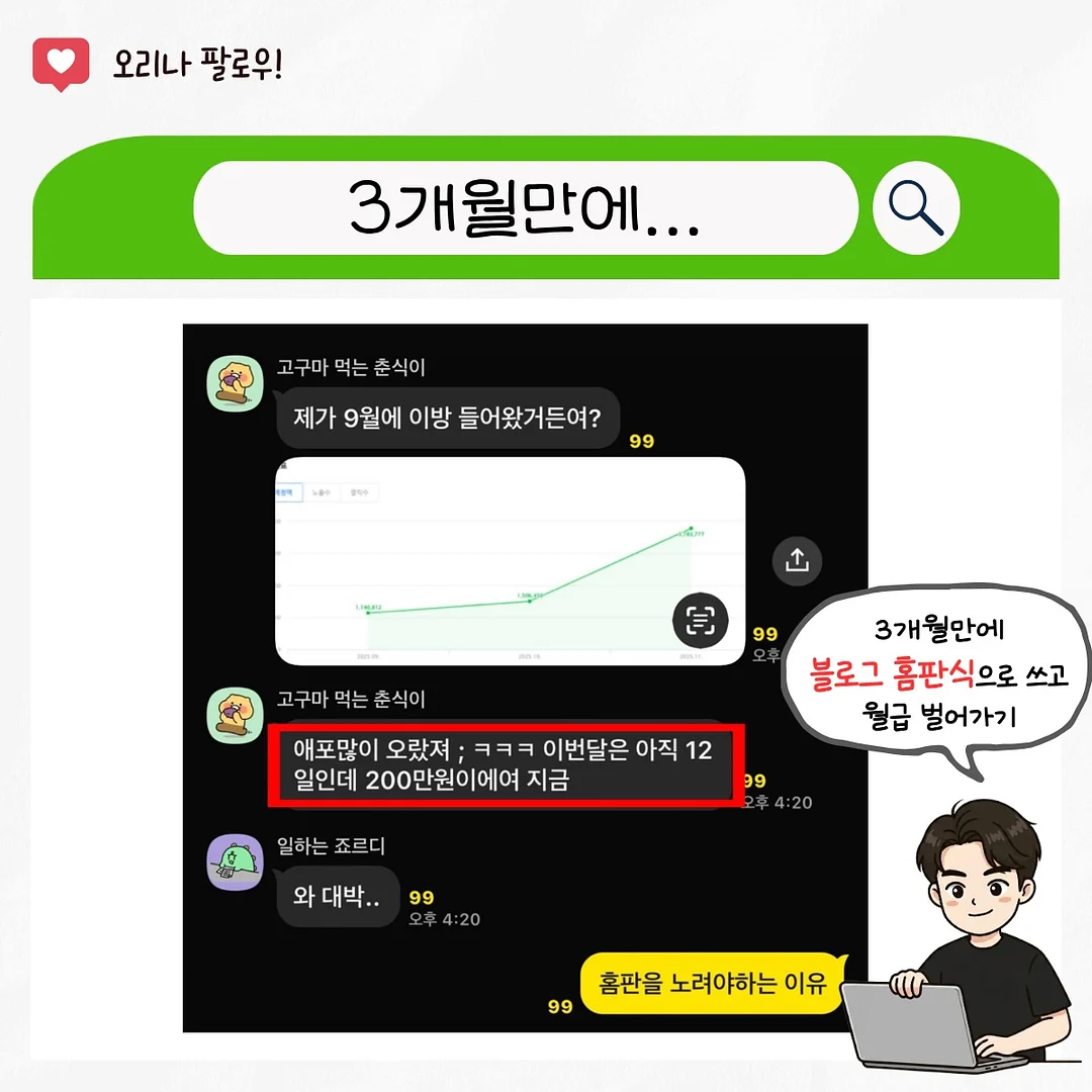 베스밤 7