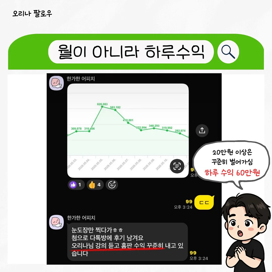 베스밤 8