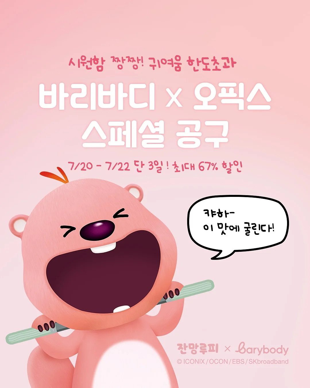 톤업 파운데이션 1