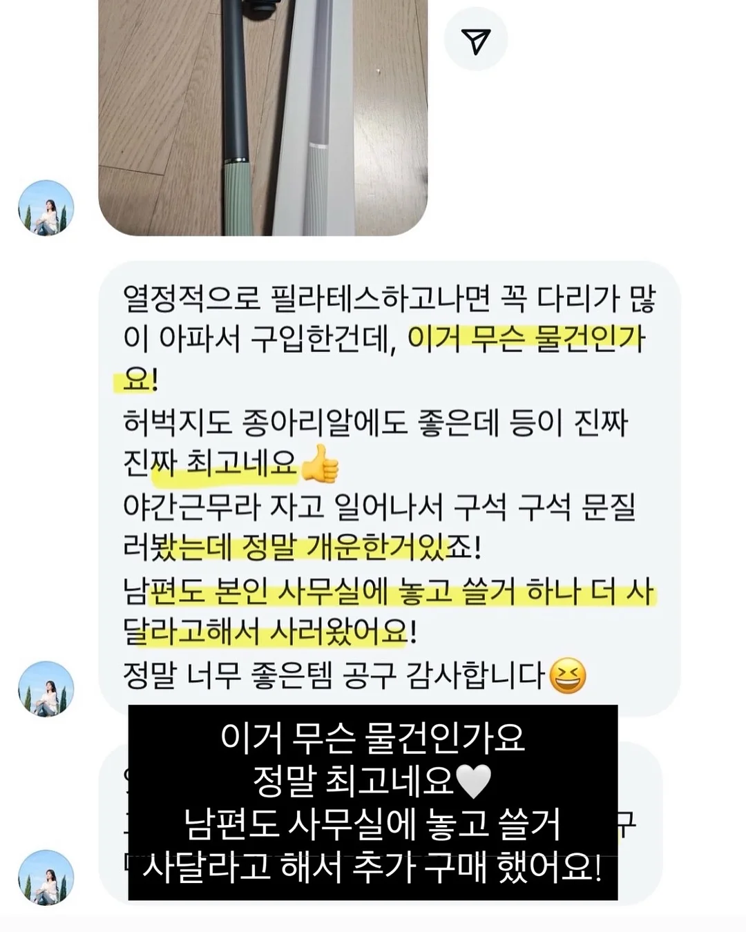 톤업 파운데이션 11