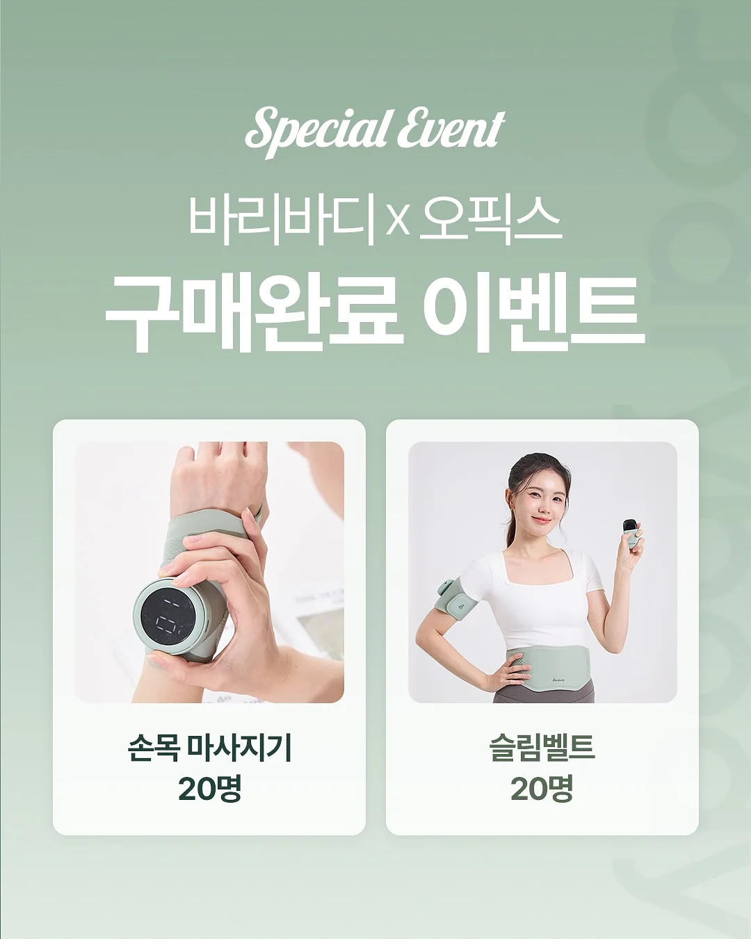 톤업 파운데이션 2