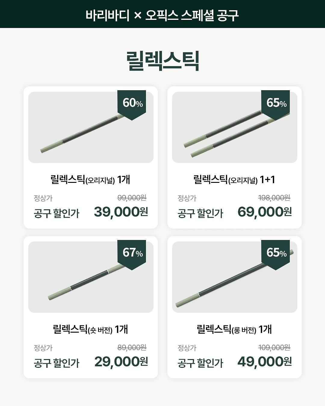 톤업 파운데이션 4