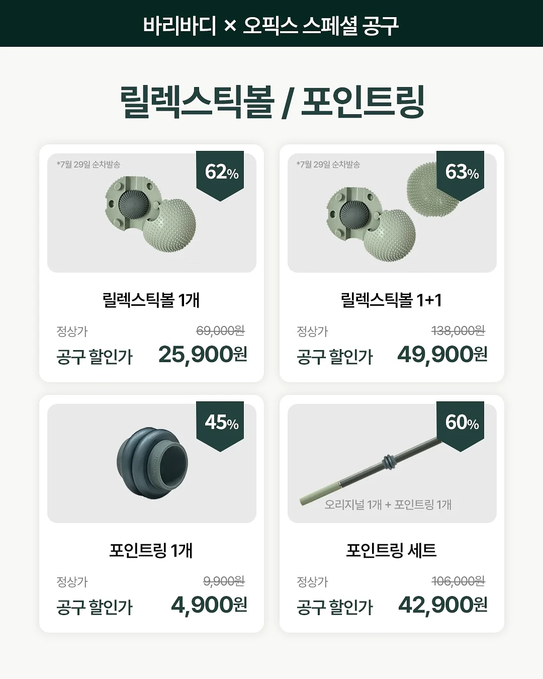 톤업 파운데이션 5