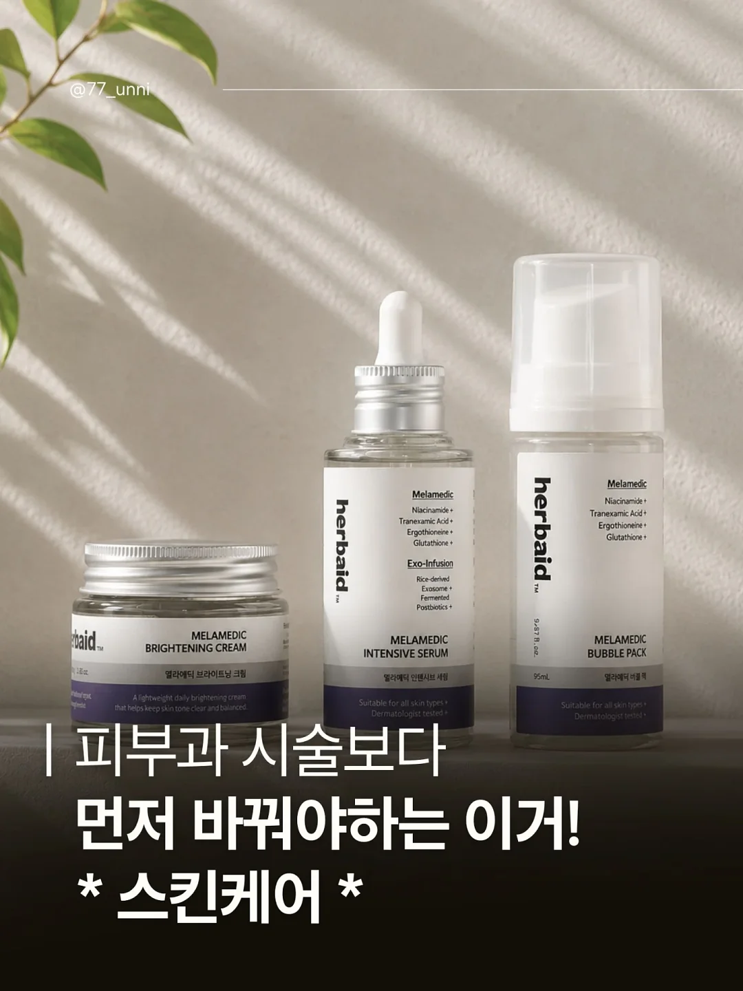 엔비디아 광통신 협력사 인수 소형주 4