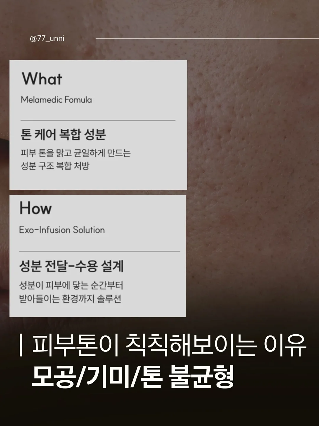 엔비디아 광통신 협력사 인수 소형주 6