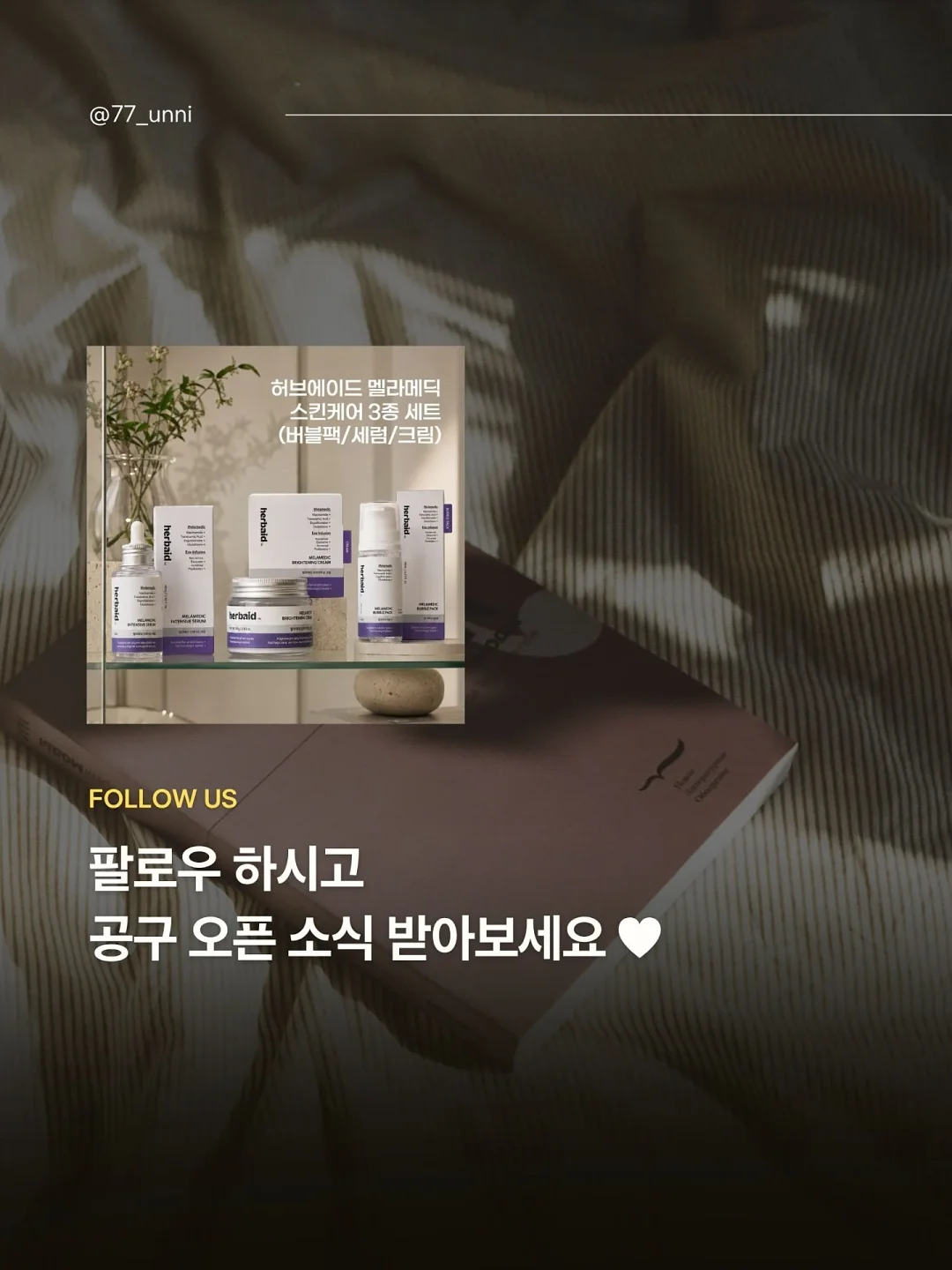 엔비디아 광통신 협력사 인수 소형주 7