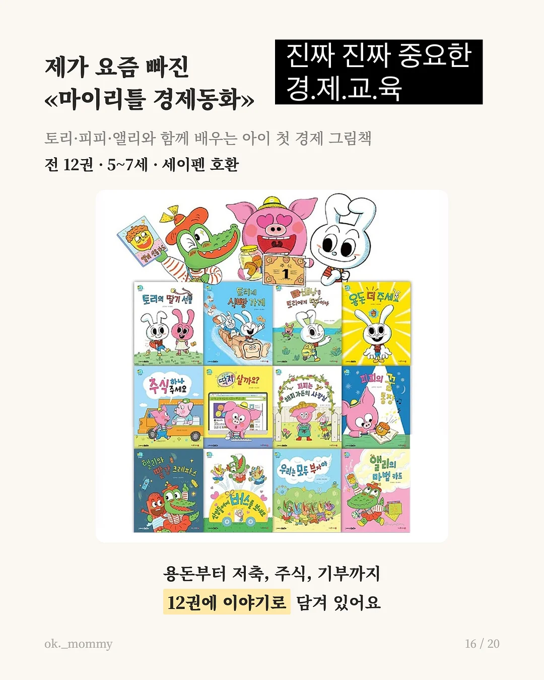 포제 오프숄더 티셔츠 12