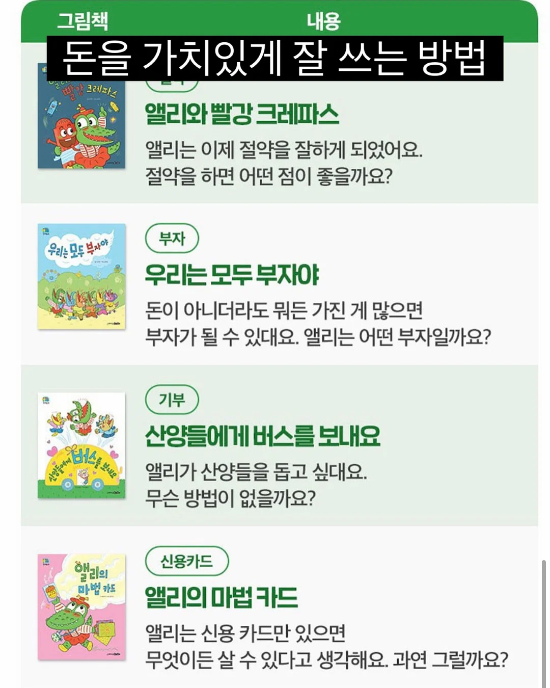 포제 오프숄더 티셔츠 18