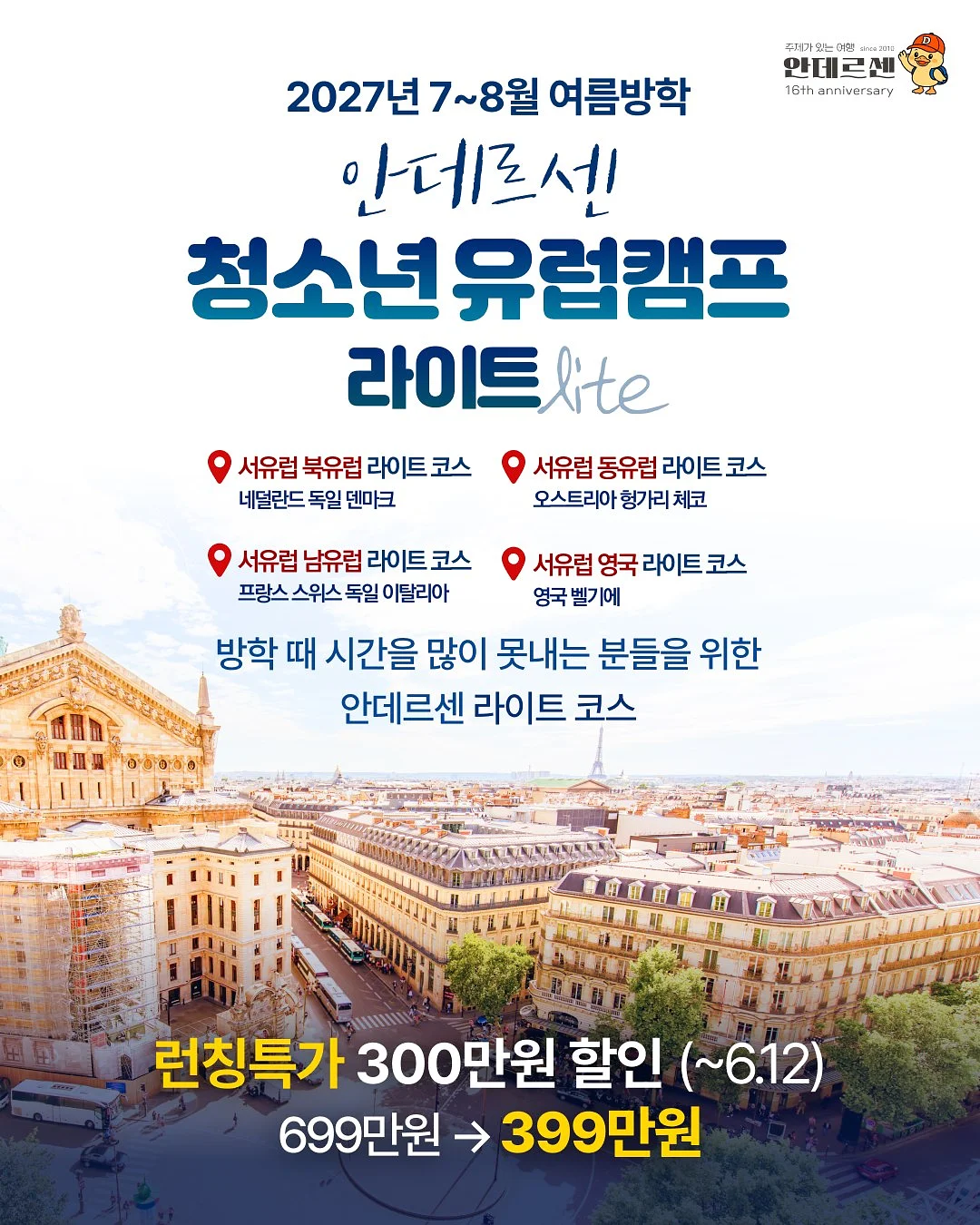 아루엔 백