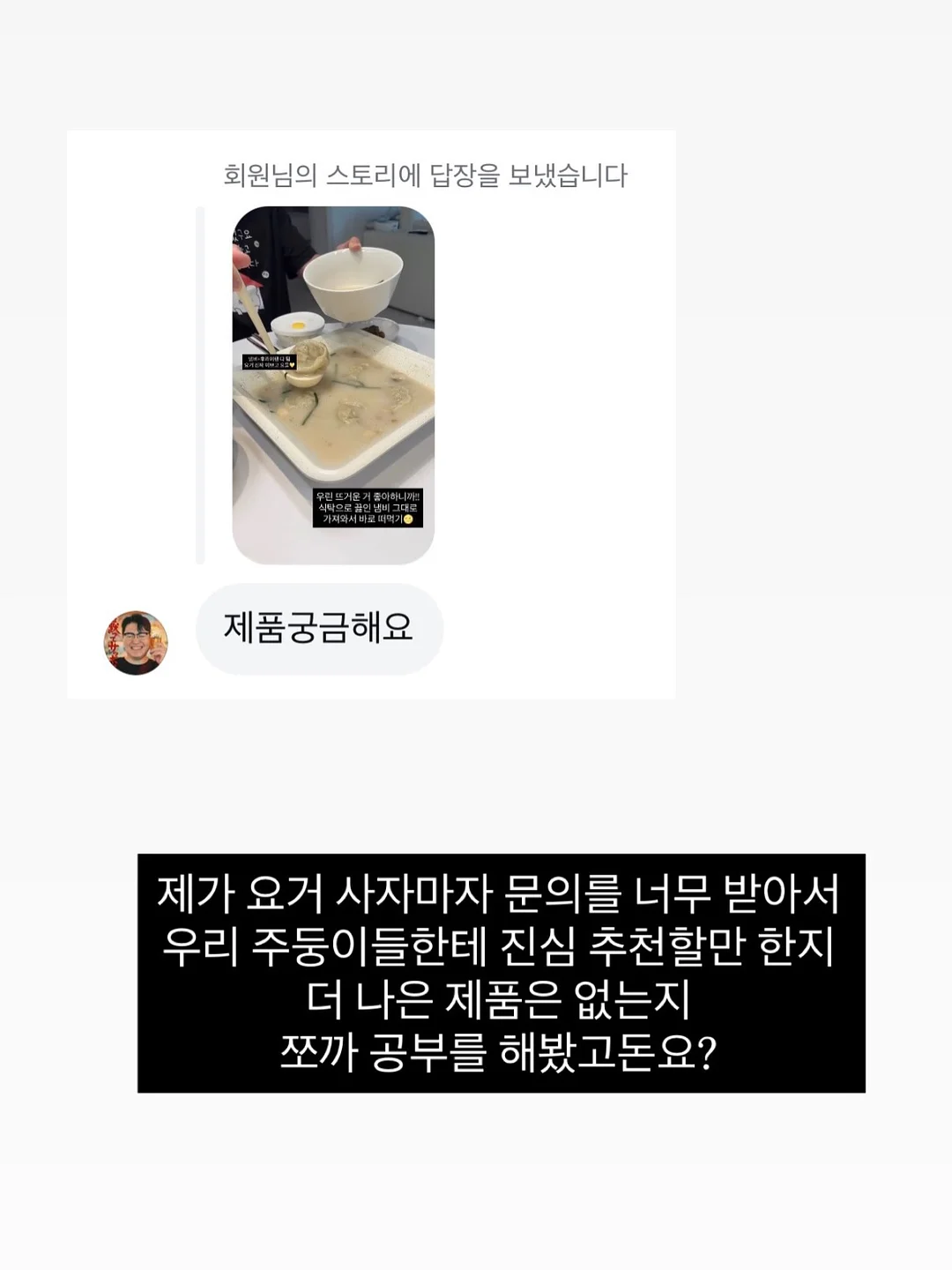 메종드아나하 하반기 잔여 타임 2
