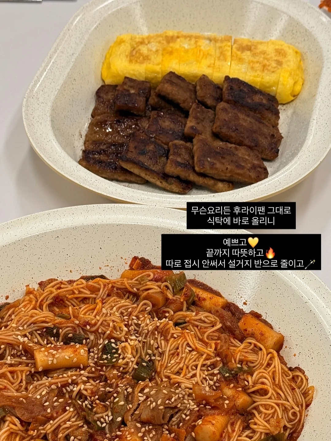 메종드아나하 하반기 잔여 타임 3