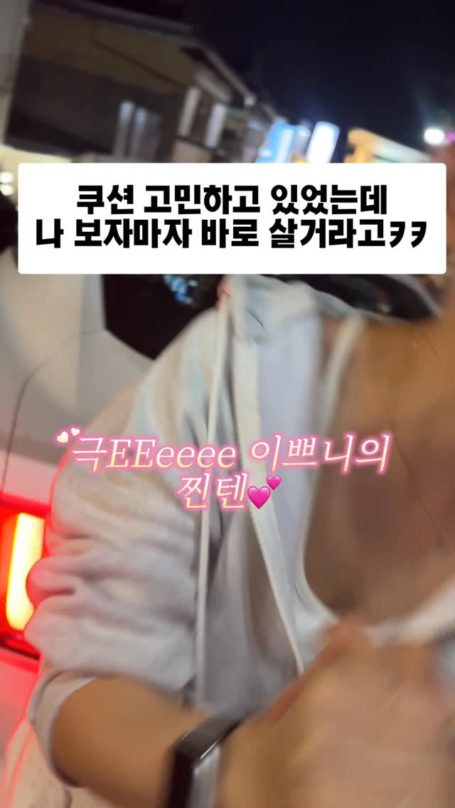 옷감 전용 복구제