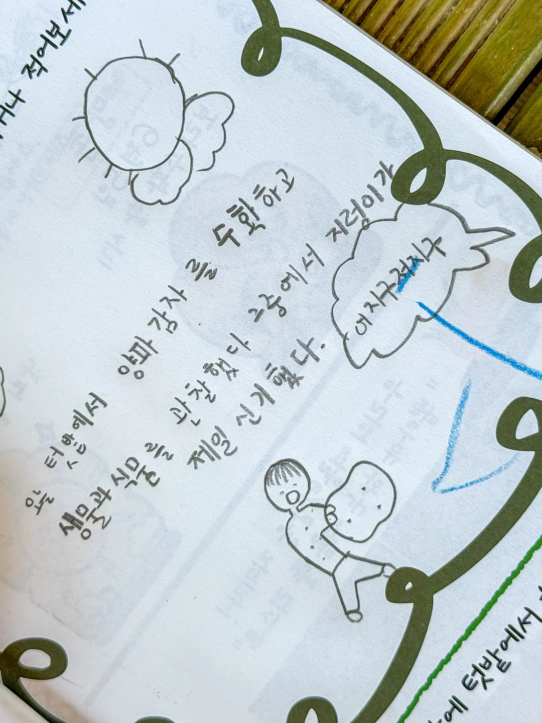 내리미 해열크림 14