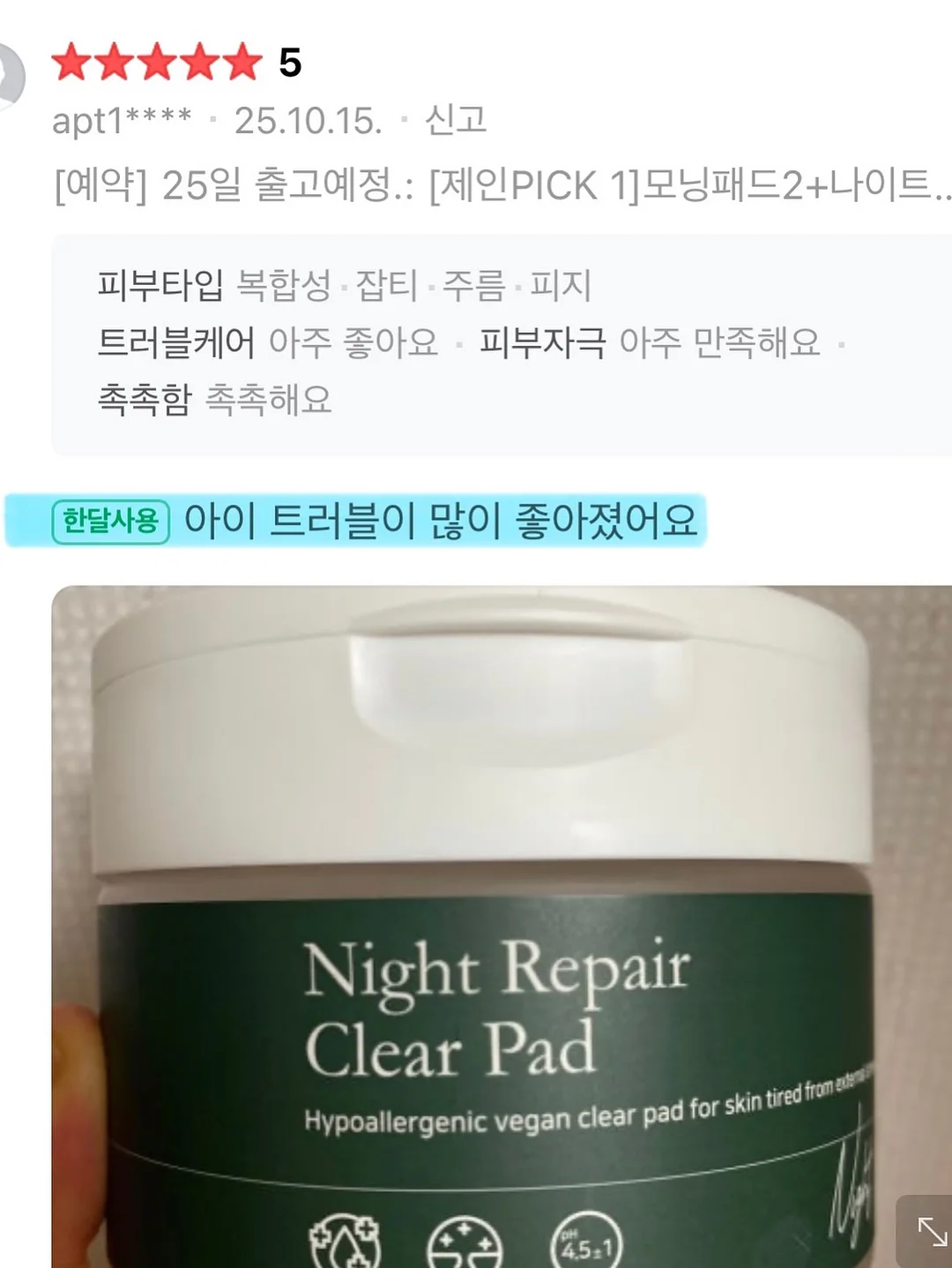 인제 테이크호텔앤리조트 11