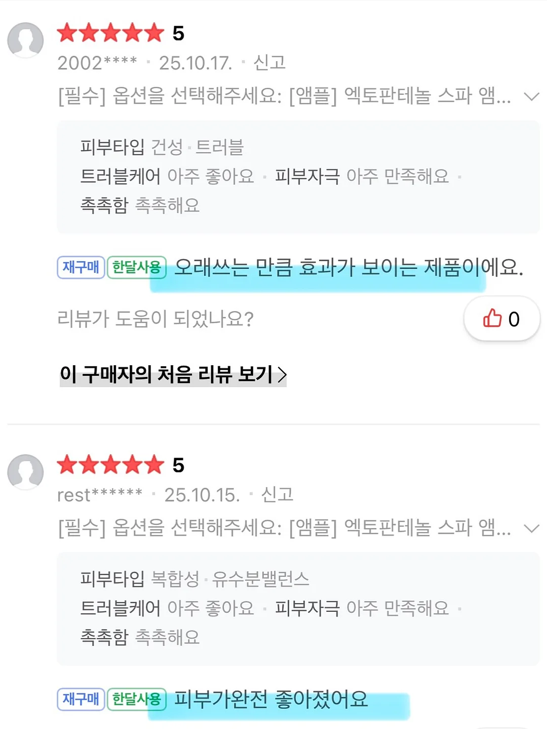 인제 테이크호텔앤리조트 12