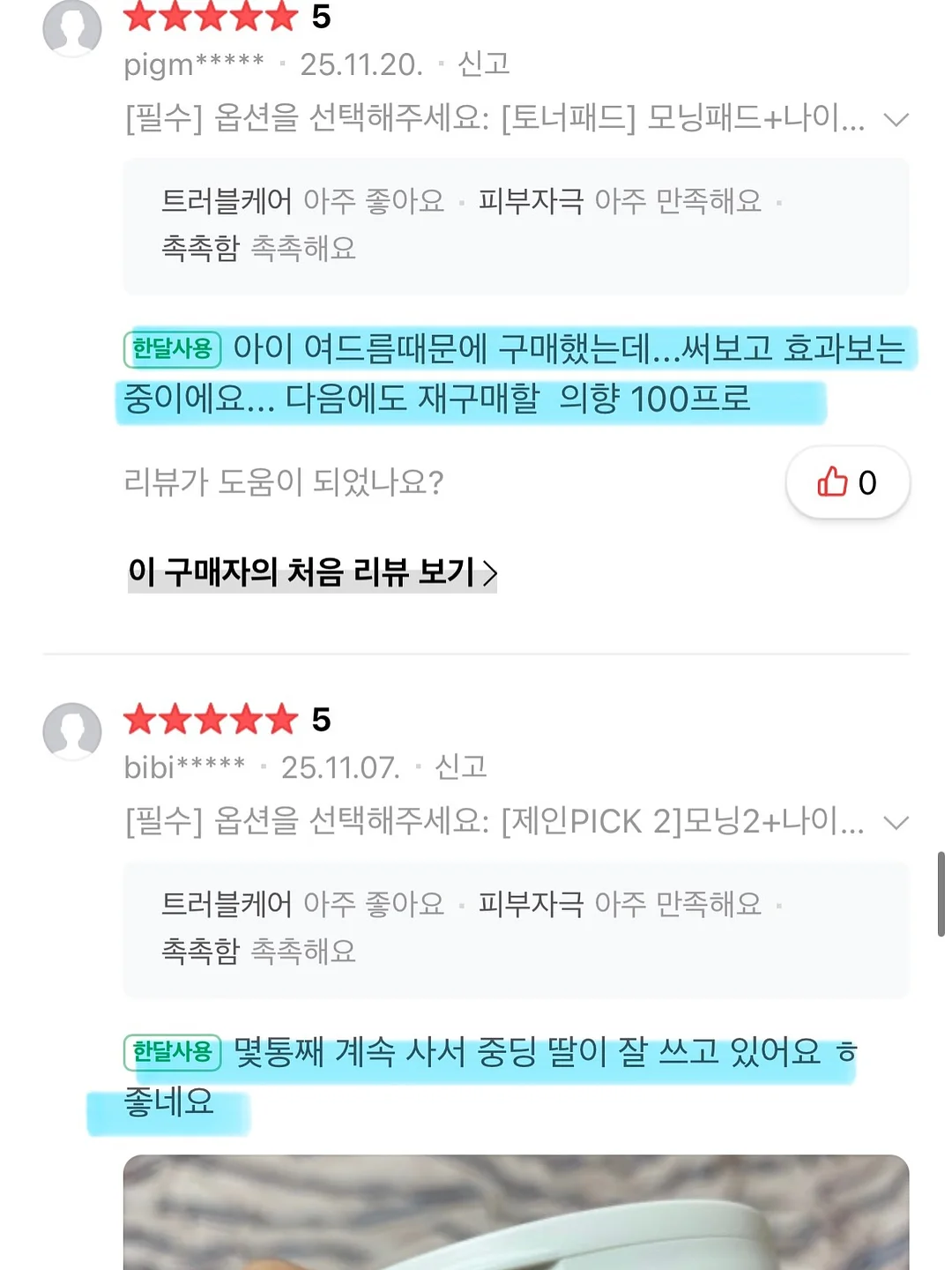 인제 테이크호텔앤리조트 13