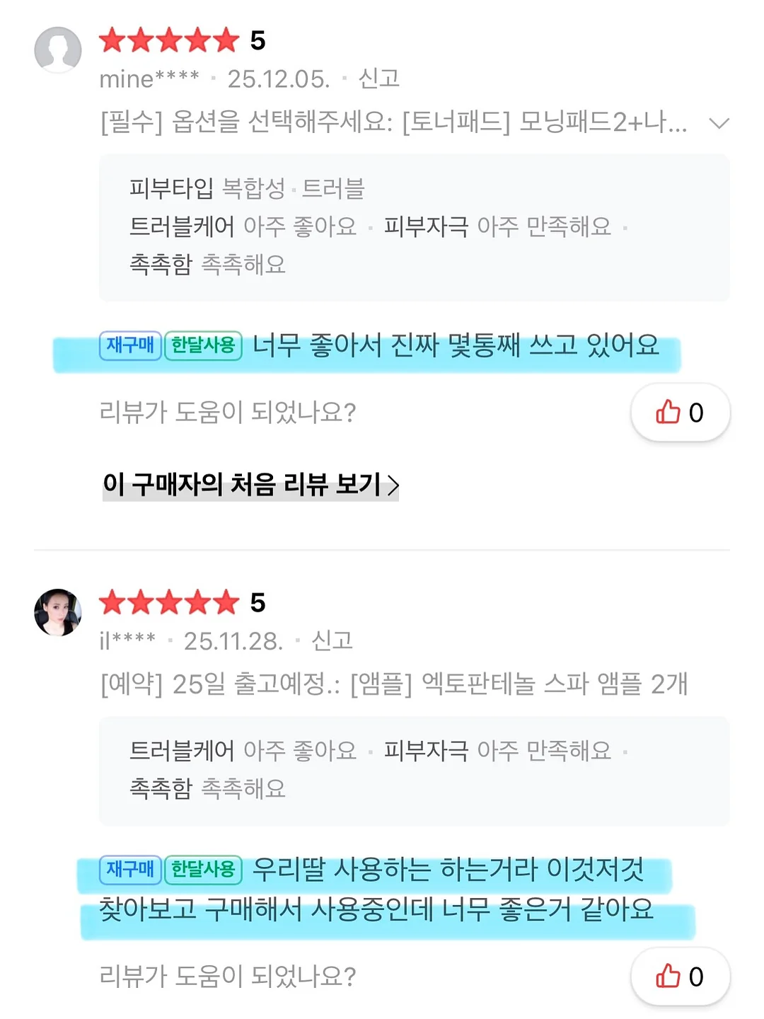 인제 테이크호텔앤리조트 14