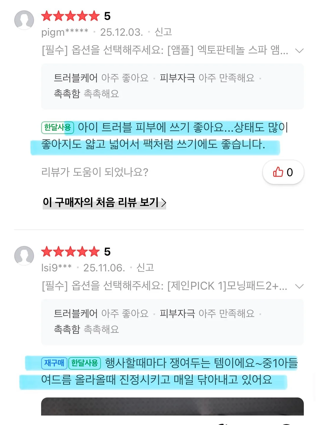 인제 테이크호텔앤리조트 15