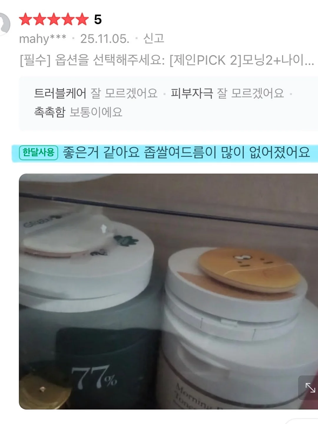 인제 테이크호텔앤리조트 16