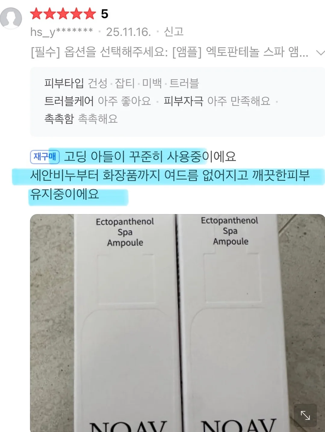 인제 테이크호텔앤리조트 18