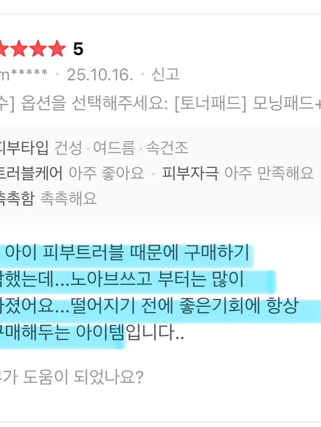 인제 테이크호텔앤리조트 20