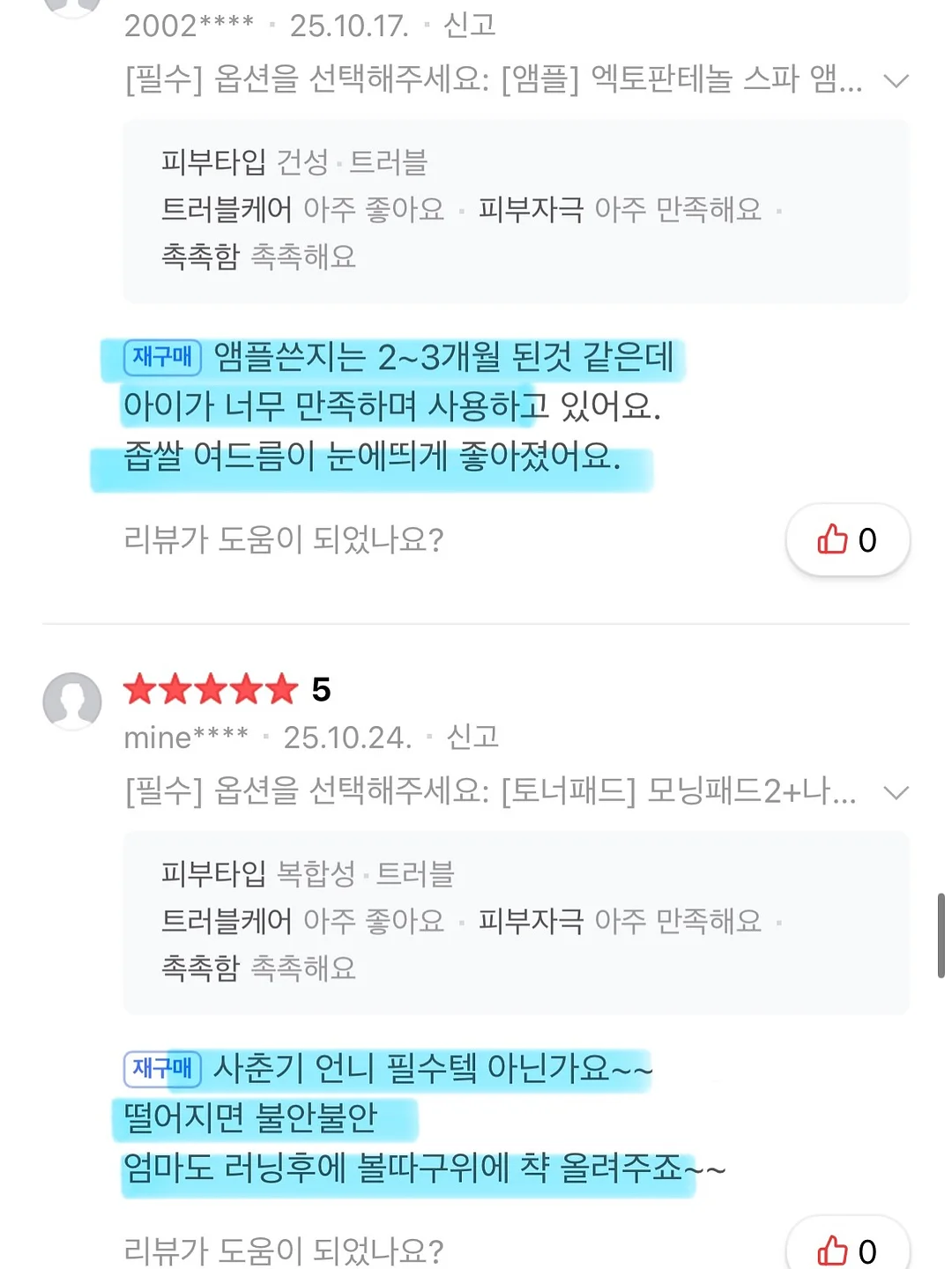 인제 테이크호텔앤리조트 8