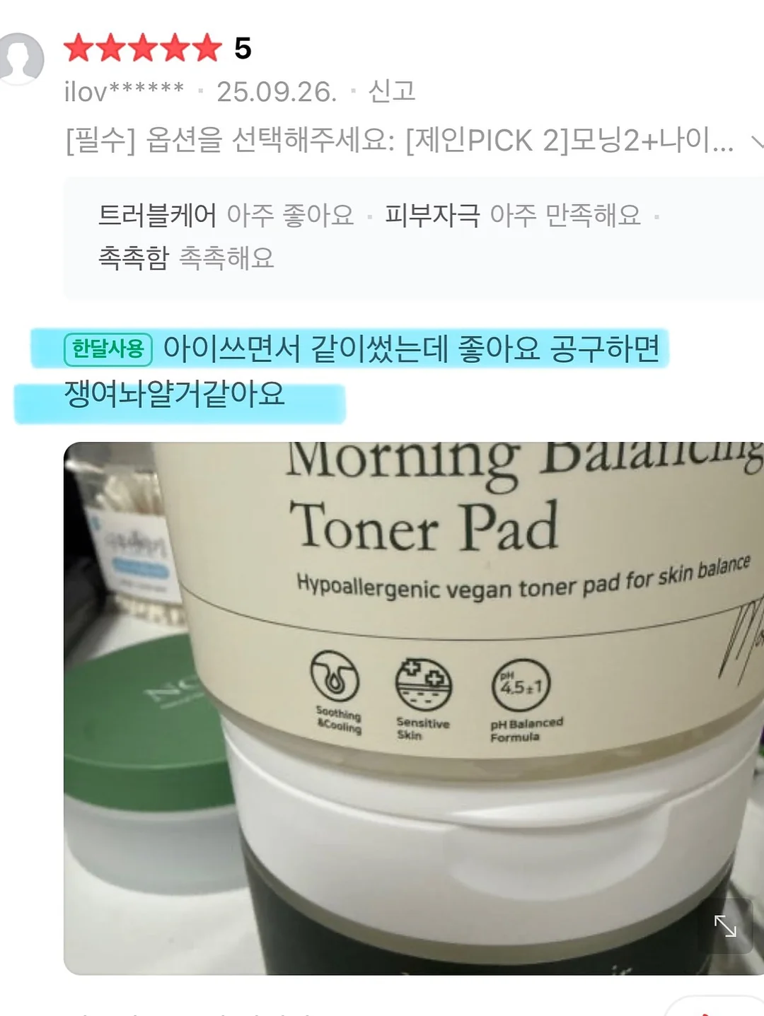 인제 테이크호텔앤리조트 9