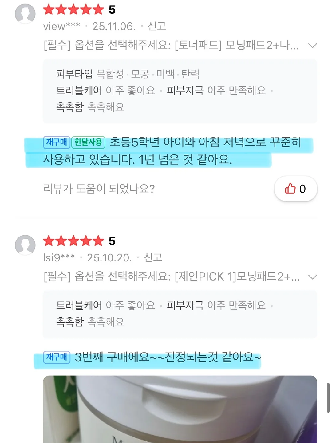 인제 테이크호텔앤리조트 10