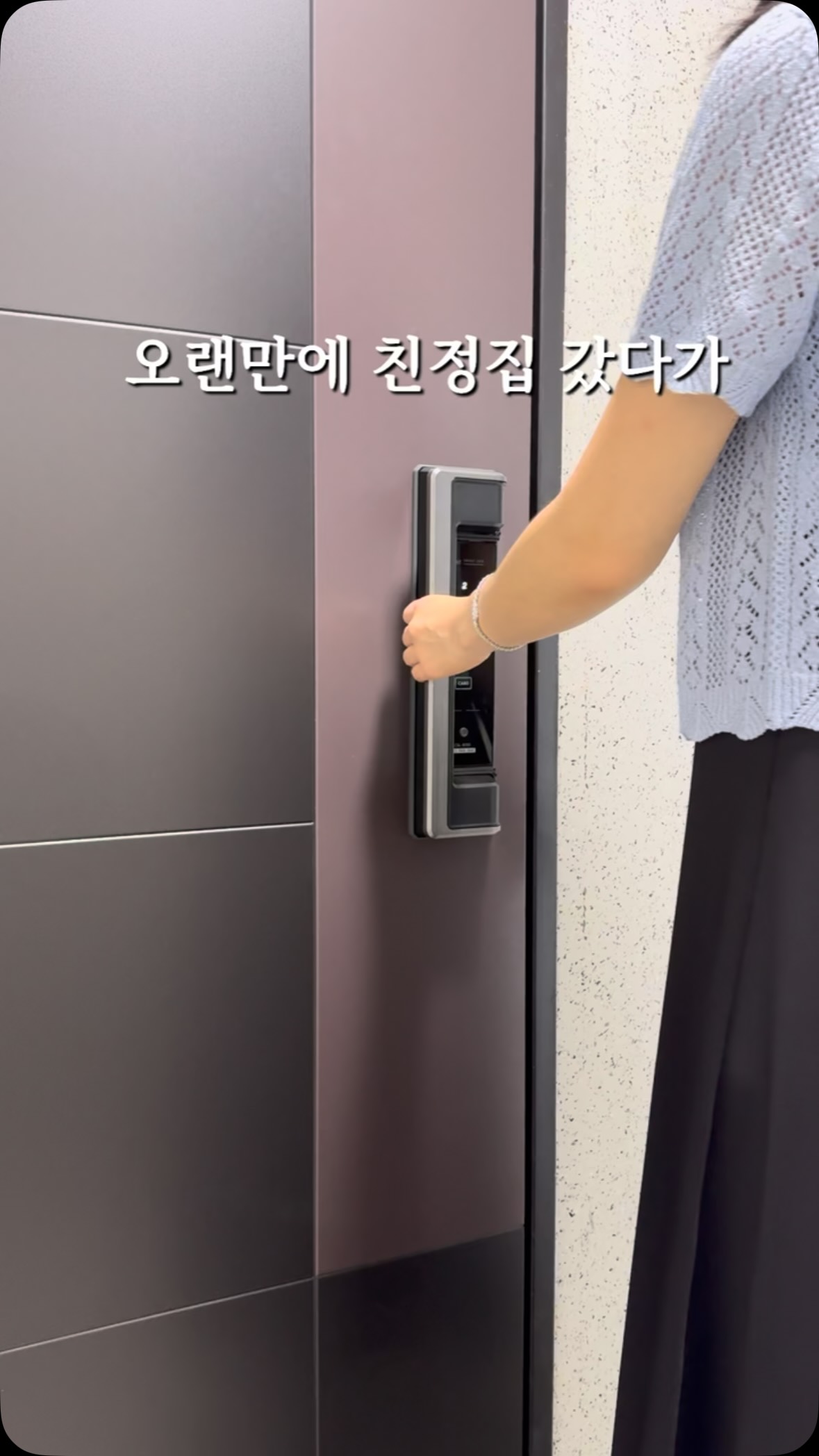 그린스