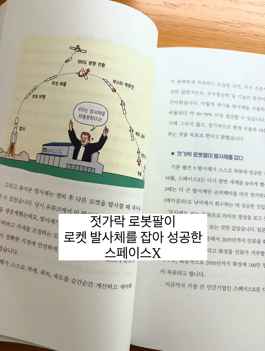 솔로파티 7