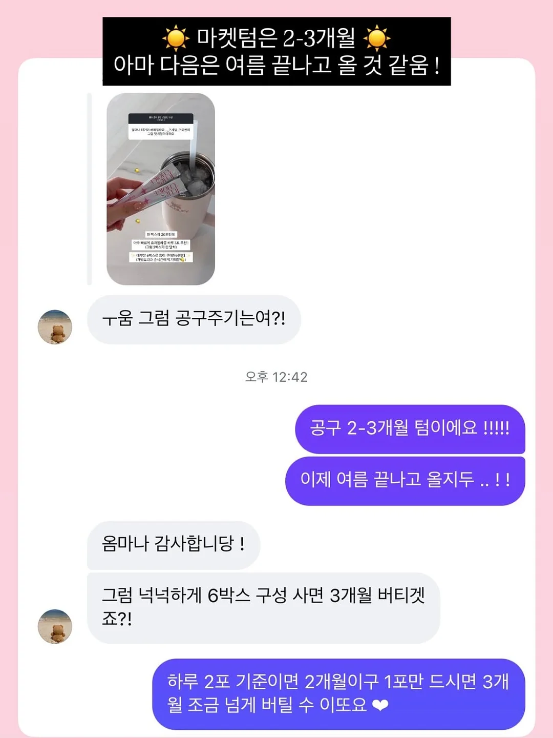 기린 드로잉 테이블 18