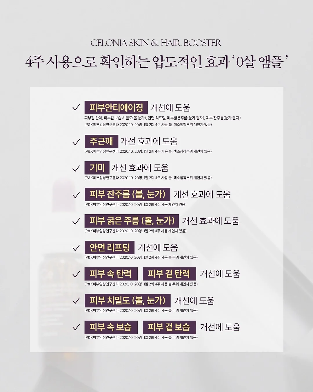 실크블렌드하프슬리브니트점퍼; 라운드넥언밸런스 헴티셔츠; 실크블렌드니트퀼로트팬츠 20