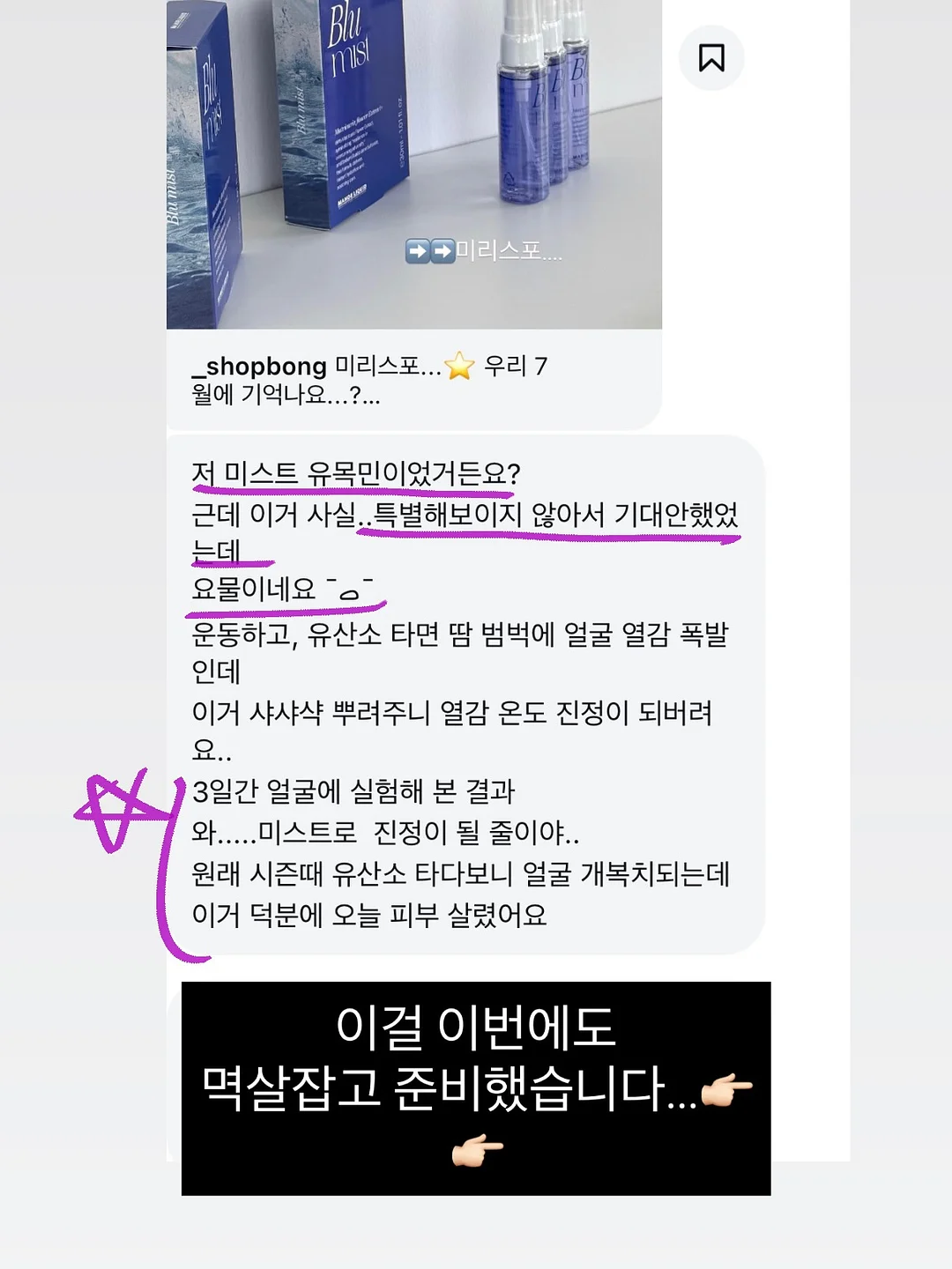 미용사 맞춤 후킹 문구 30선 6