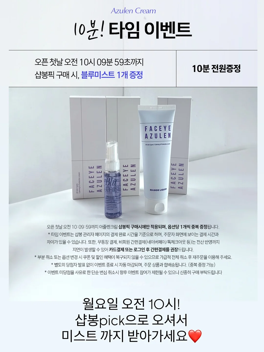 미용사 맞춤 후킹 문구 30선 8