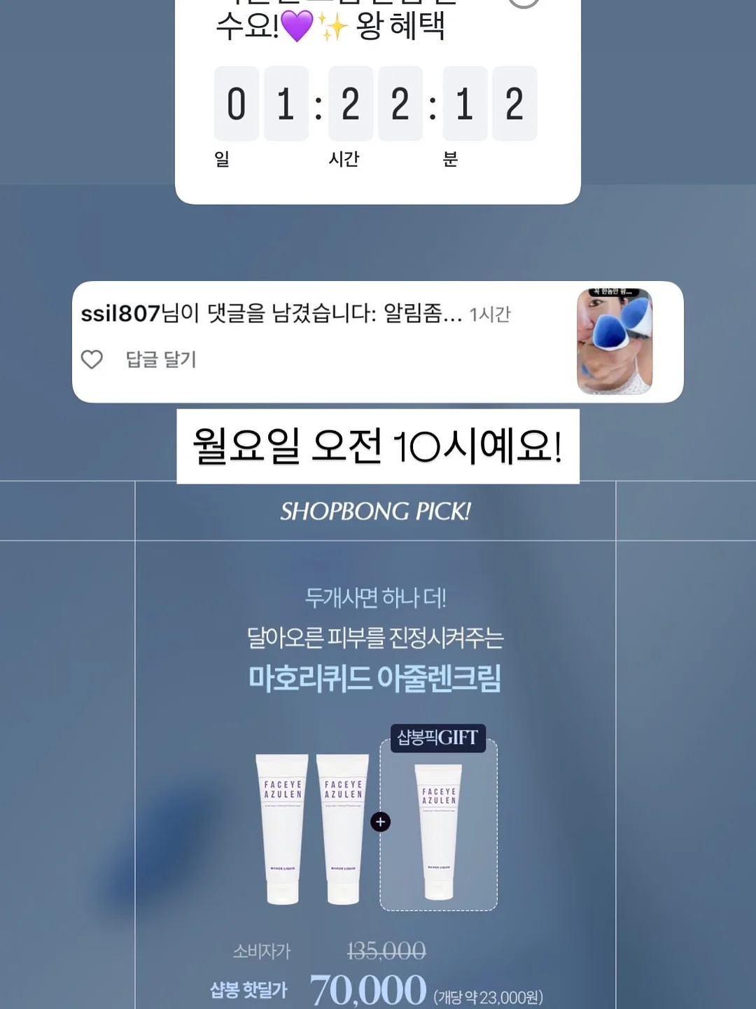 미용사 맞춤 후킹 문구 30선 10