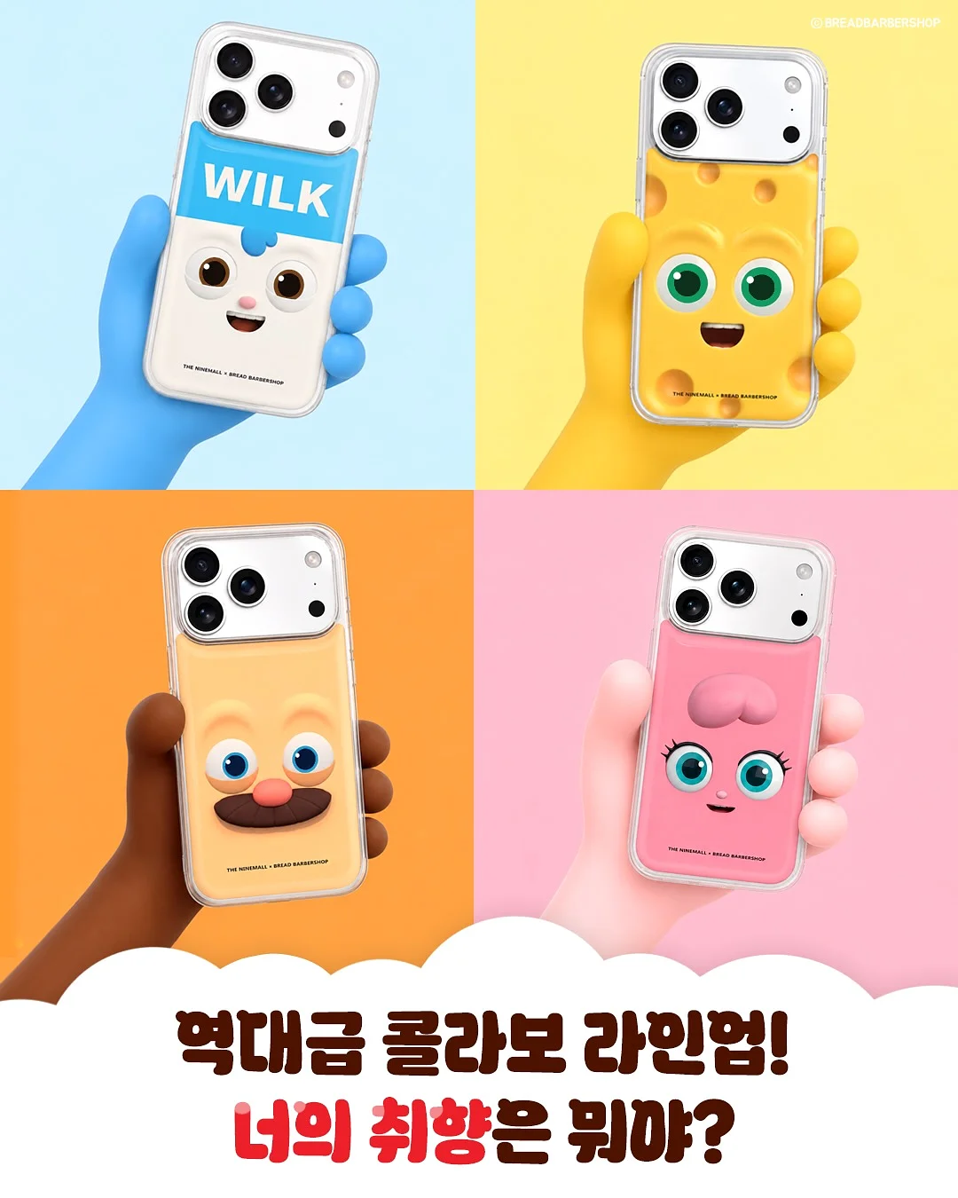 모든 날들이 행복했으면 좋겠어 2