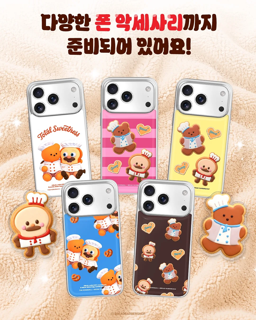 모든 날들이 행복했으면 좋겠어 4