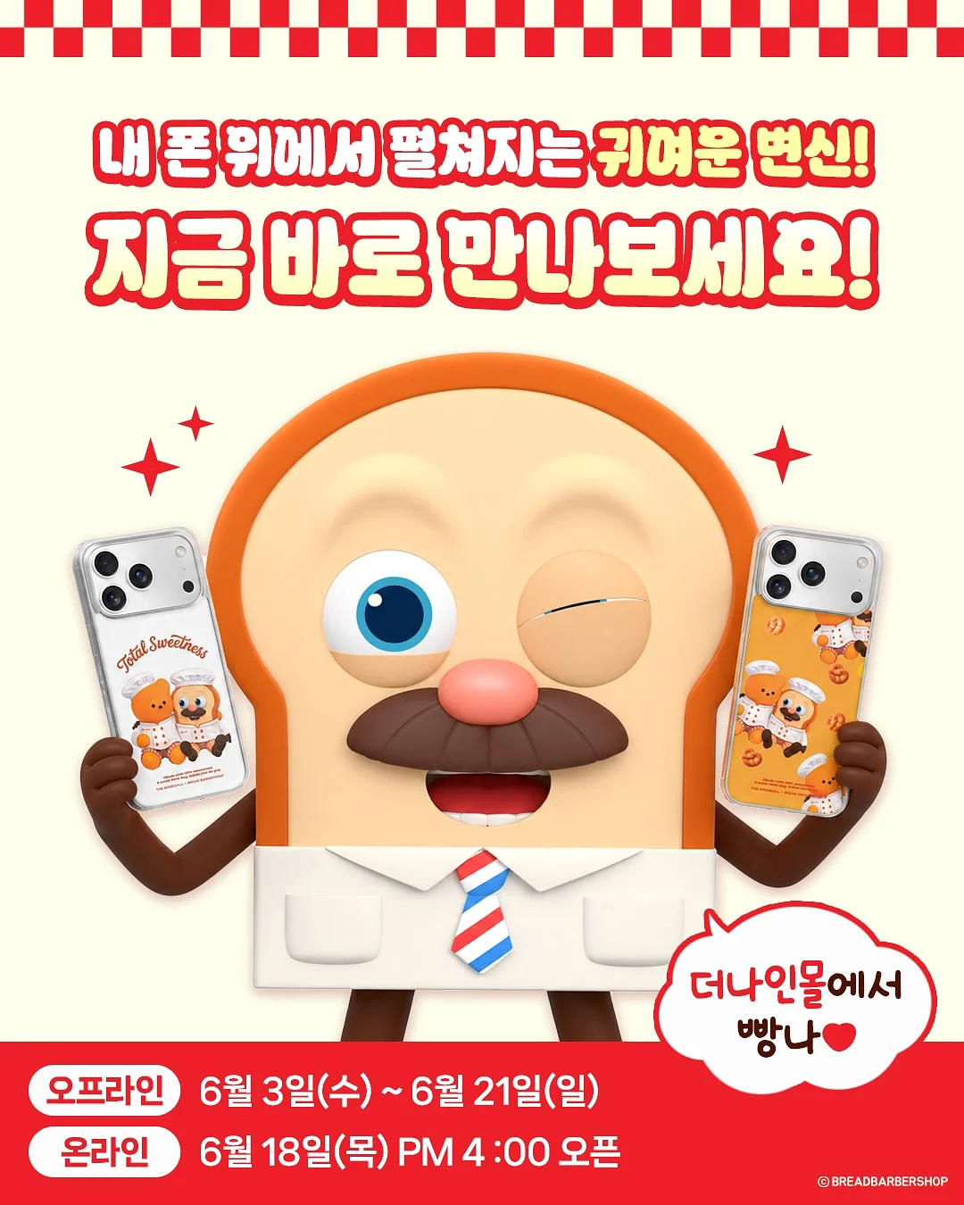 모든 날들이 행복했으면 좋겠어 5