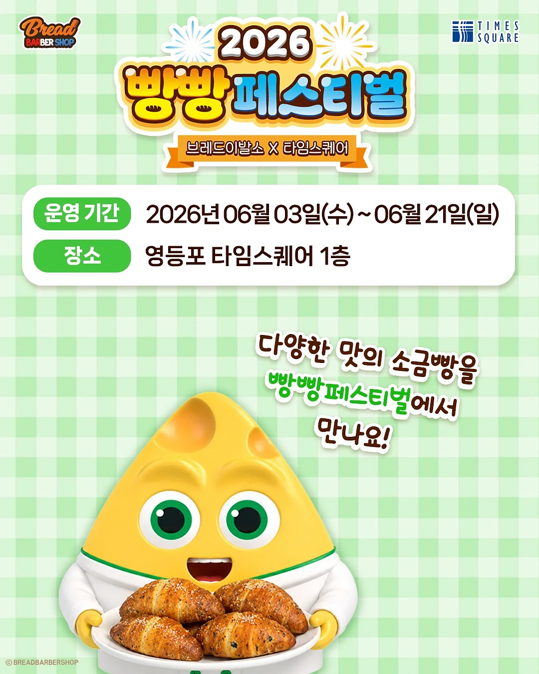 연애 애착유형 자가진단 테스트 6