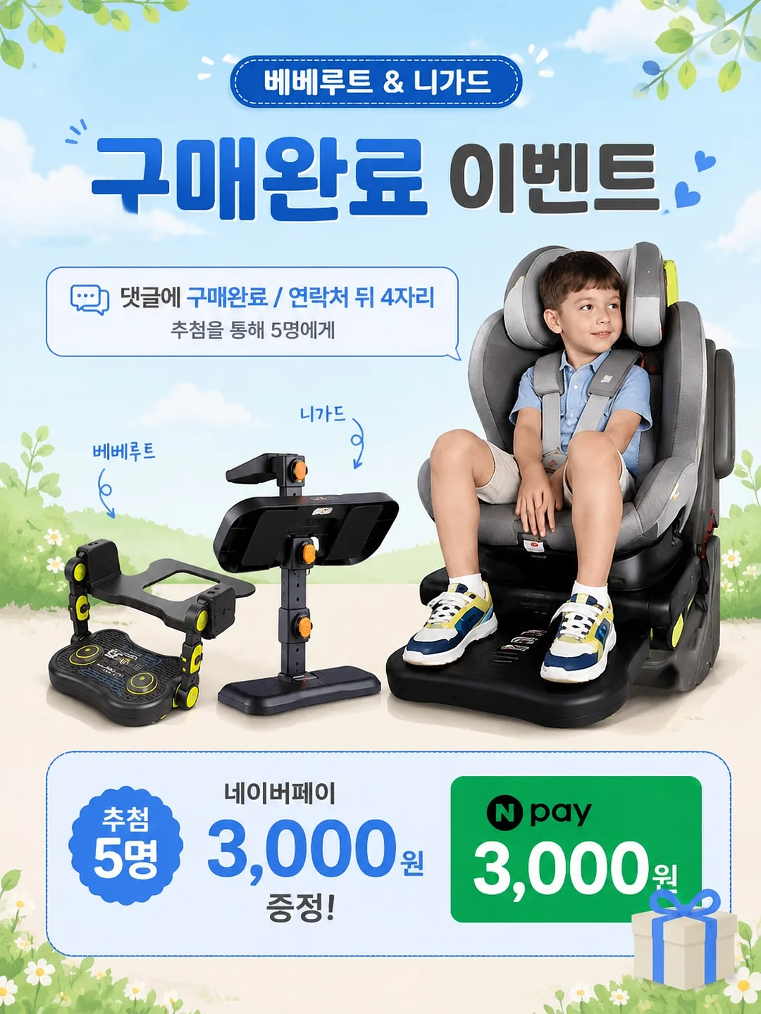 천연 스무디 5