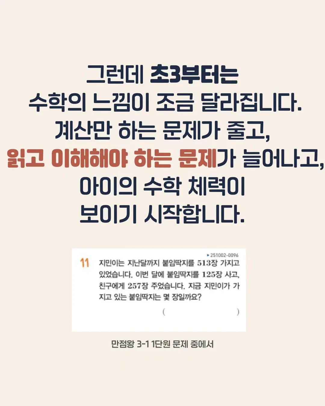 파메스테틱 화장품 3